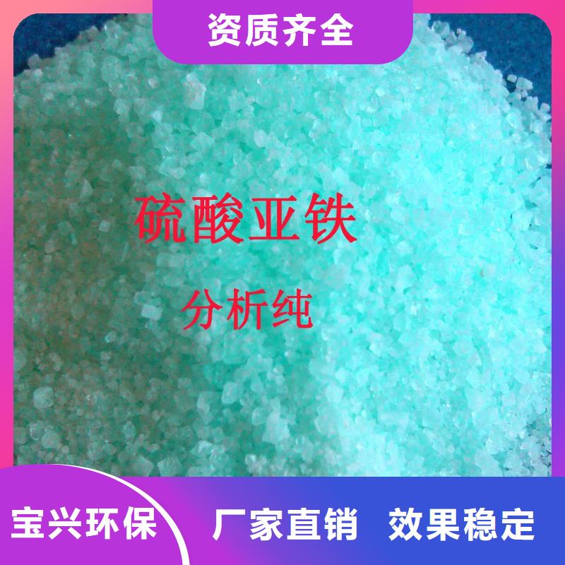 无水硫酸亚铁无中间商厂家直销节能