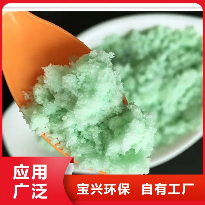 工业硫酸亚铁拒绝伪劣产品绿色环保