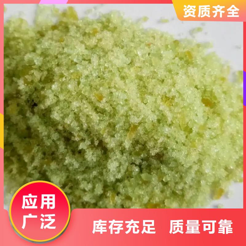 工业硫酸亚铁拒绝伪劣产品绿色环保
