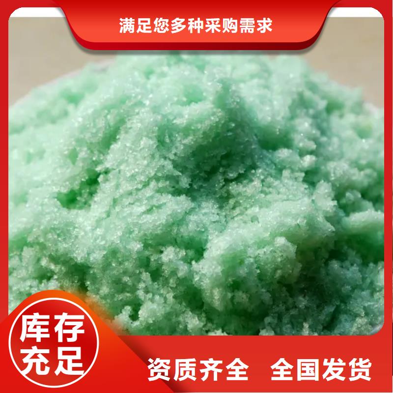 无水硫酸亚铁把实惠留给您质量认证
