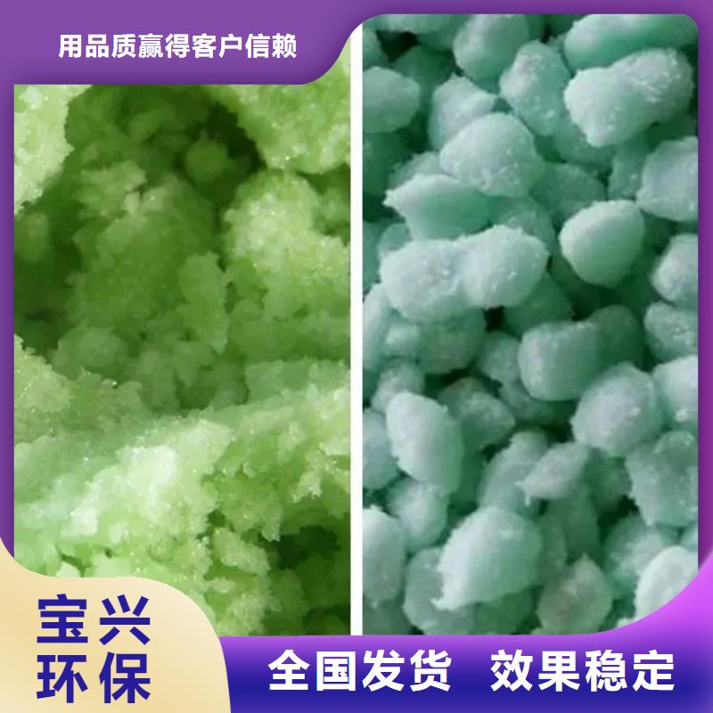 食品级硫酸亚铁专业生产品质保证节能环保