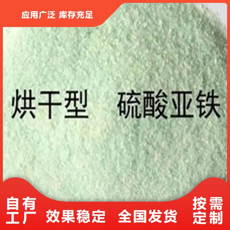 硫酸亚铁一站式采购商优质供应