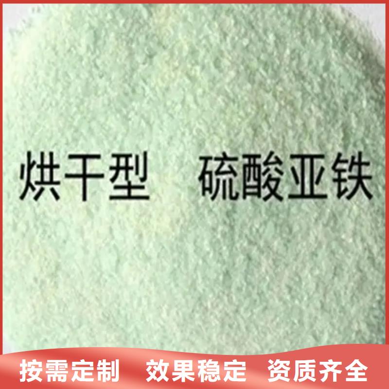 硫酸亞鐵專業研發