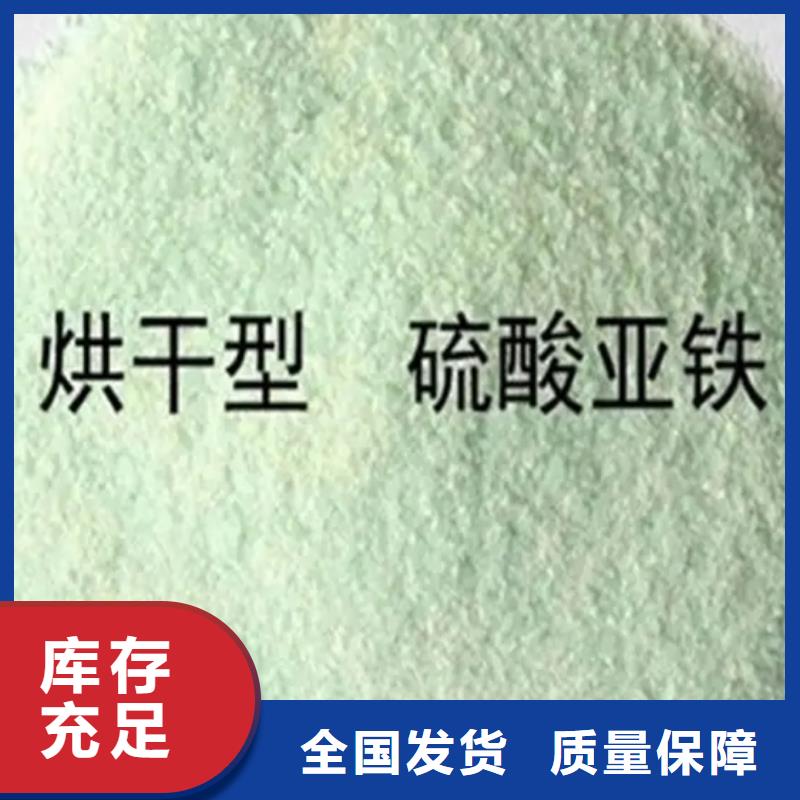 工业硫酸亚铁用的放心精准配比