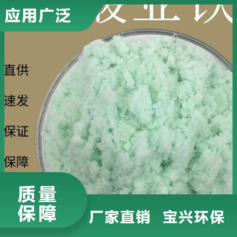 液體硫酸亞鐵信譽保障