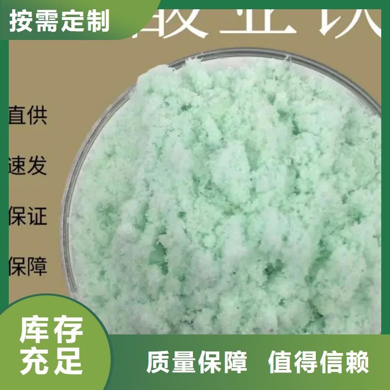 食品級硫酸亞鐵綠色工藝