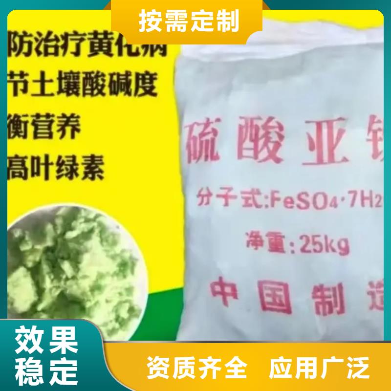 農用硫酸亞鐵廠家批發