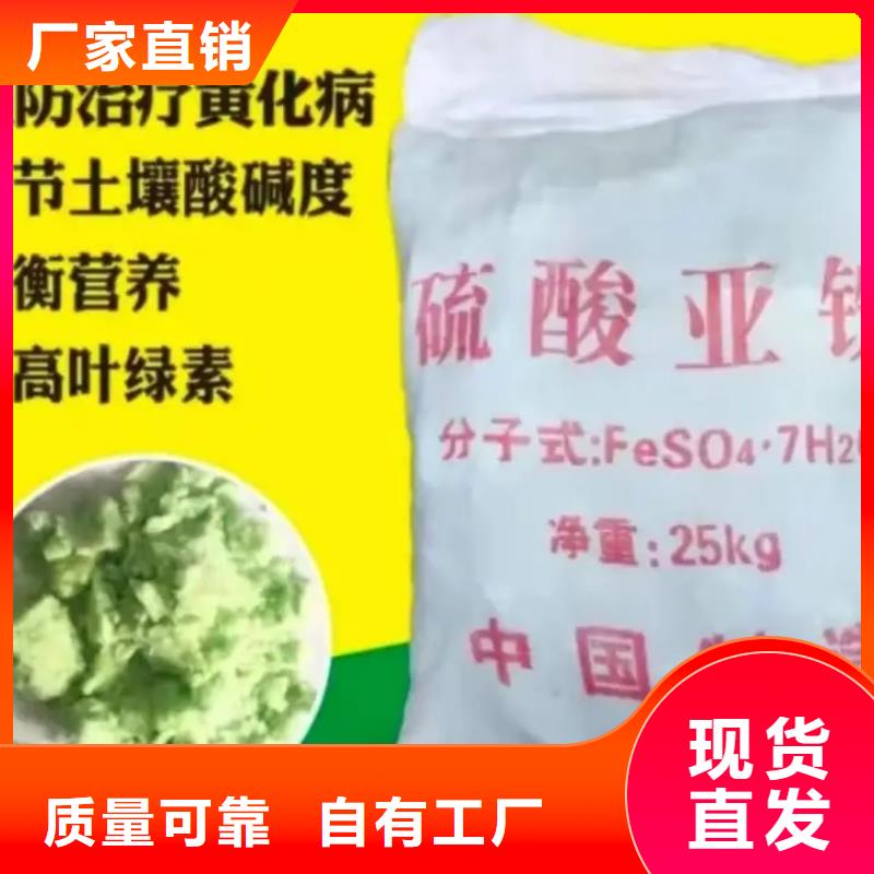 五水硫酸亞鐵敢與同行比凈化