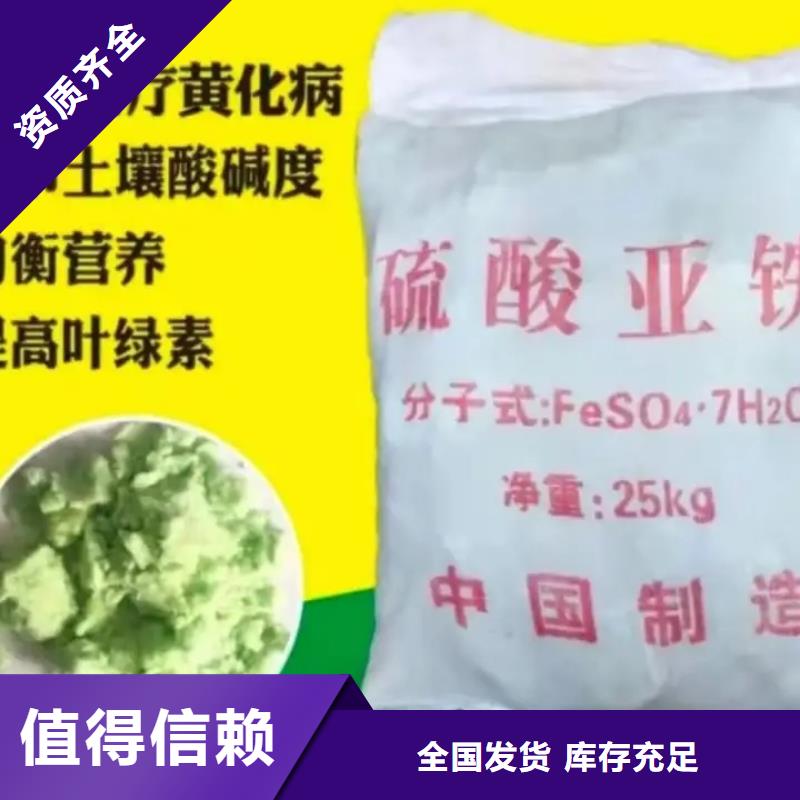 七水硫酸亚铁真诚合作无害环境