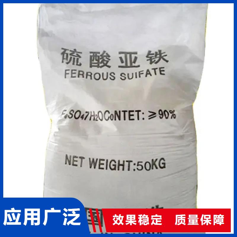 食品級硫酸亞鐵國標檢測放心購買凈化