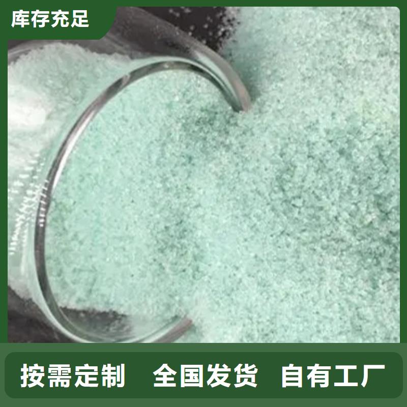 水处理硫酸亚铁工厂认证品牌保障