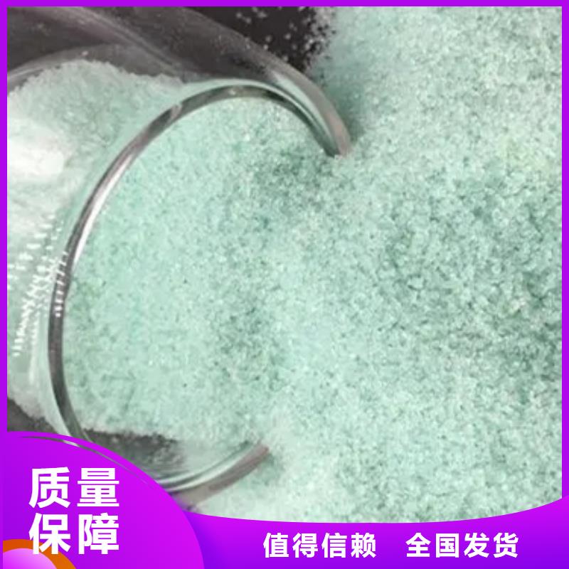 液體硫酸亞鐵信譽保障
