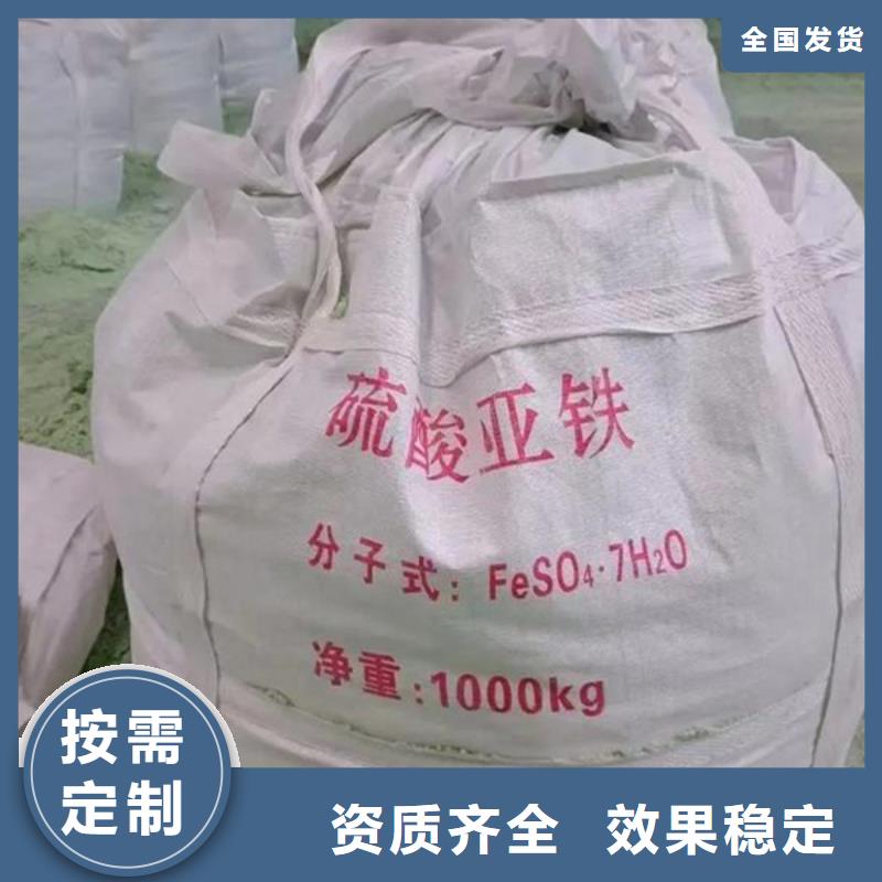 硫酸亞鐵出貨及時優質品牌