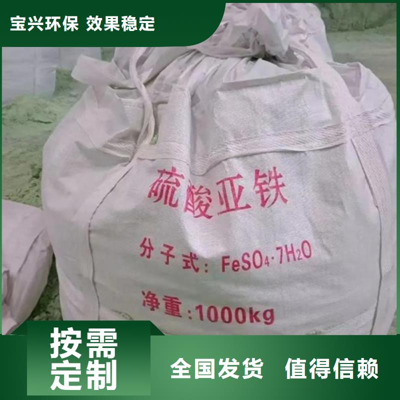 液体硫酸亚铁敢与同行比质量储存方便