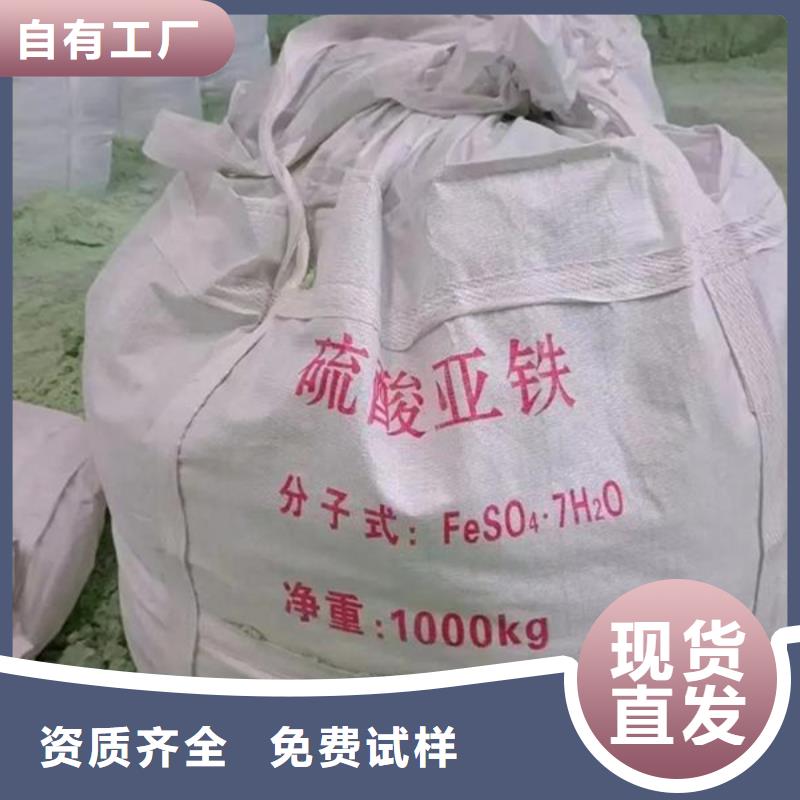 食品级硫酸亚铁厂家货源稳定效果显著