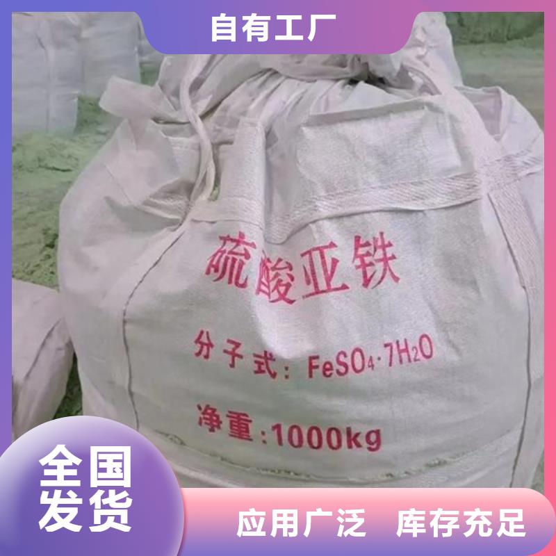 無水硫酸亞鐵廠家批發