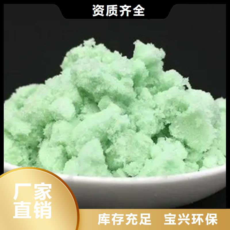 无水硫酸亚铁把实惠留给您质量认证