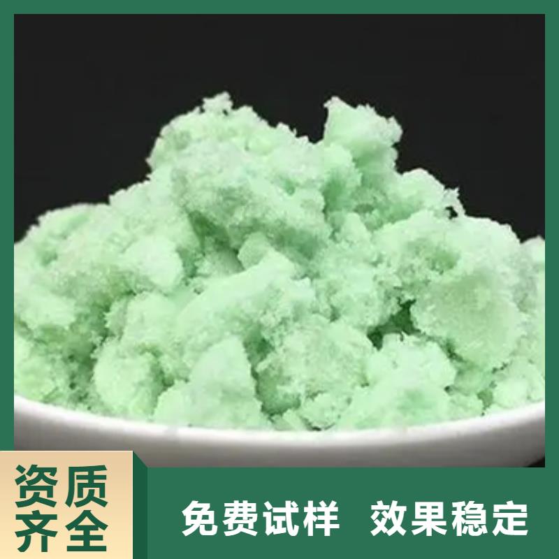 五水硫酸亚铁实体诚信厂家节能