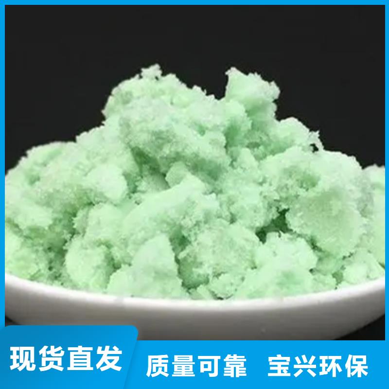 一水硫酸亚铁优良材质优质出品