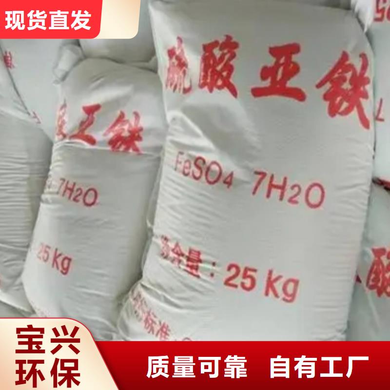 液體硫酸亞鐵48小時優質耐用
