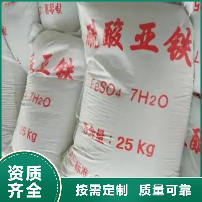 一水硫酸亚铁优良材质优质出品