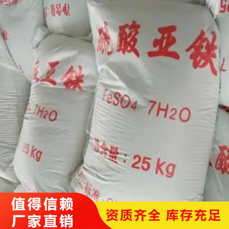 七水硫酸亞鐵專業研發