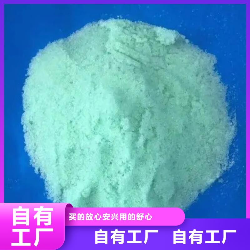 五水硫酸亞鐵敢與同行比凈化