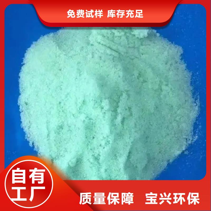 工业硫酸亚铁无中间商厂家直销货真价实