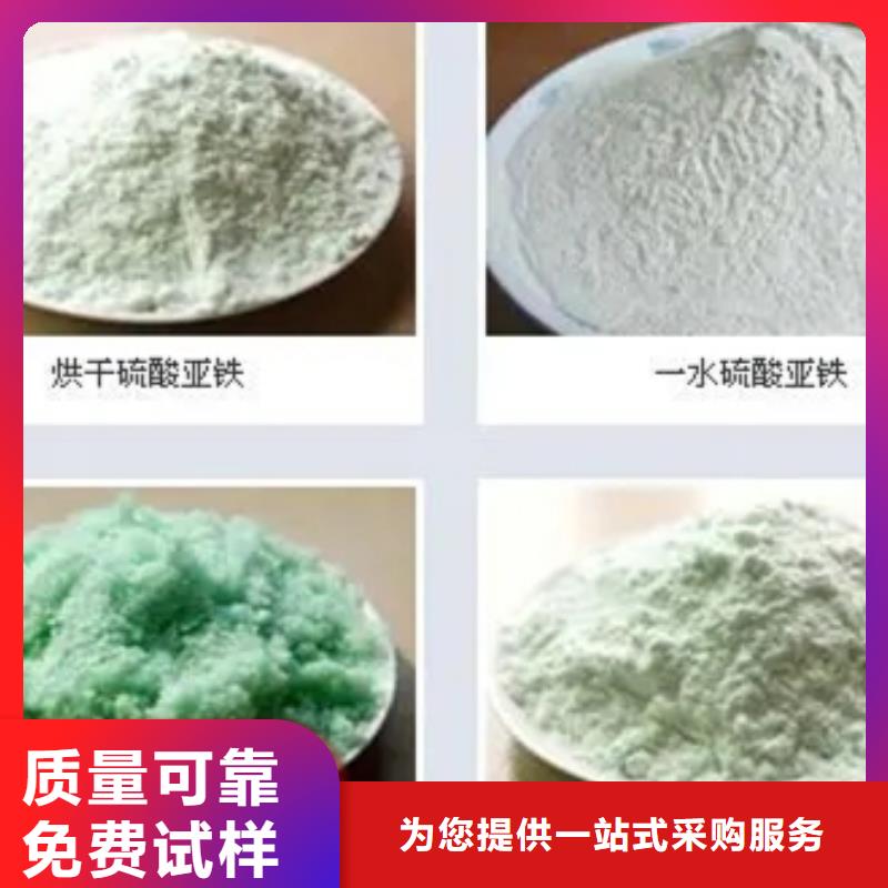 農用硫酸亞鐵廠家批發
