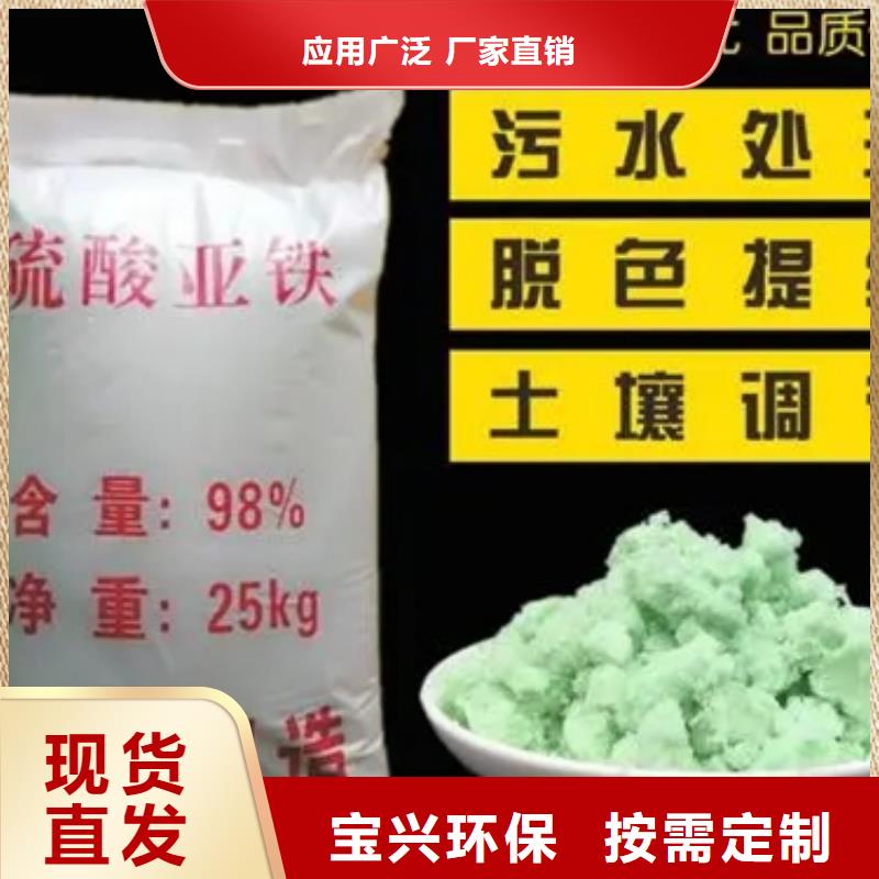 無水硫酸亞鐵無中間商廠家直銷節(jié)能