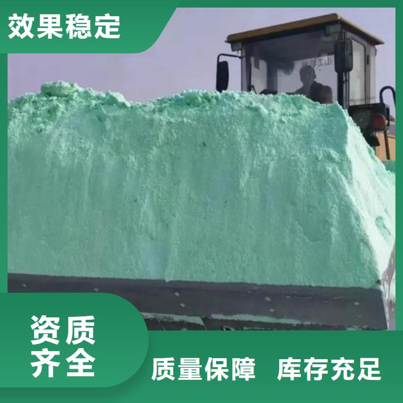 液体硫酸亚铁的图文介绍优质原料