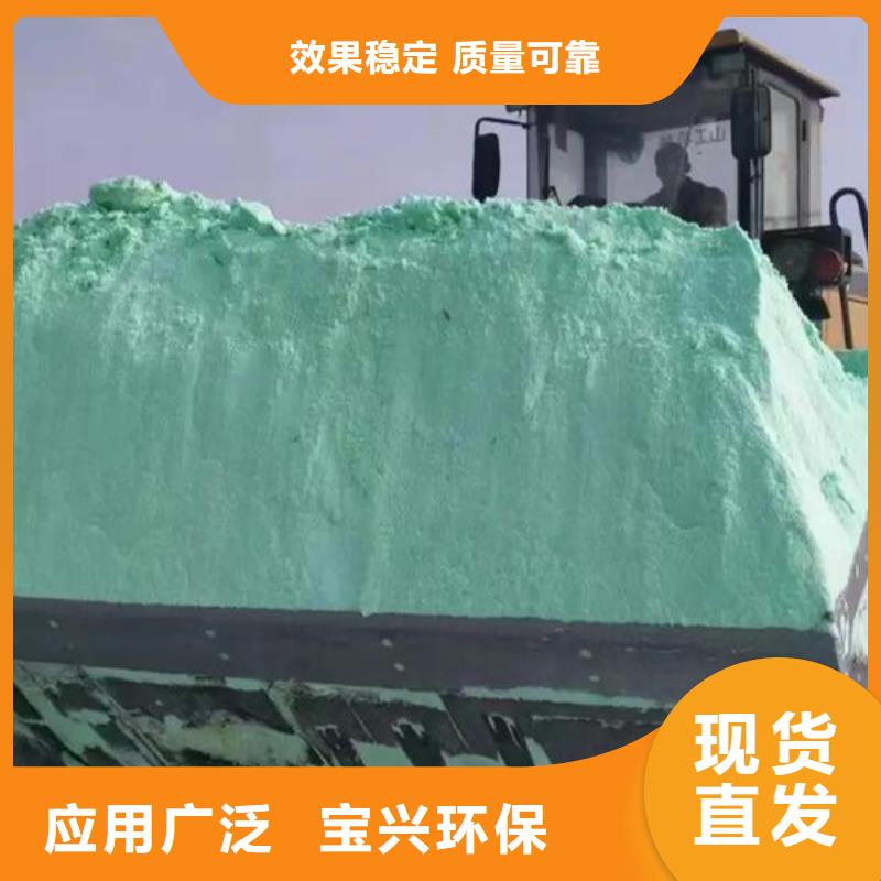 液体硫酸亚铁48小时优质服务