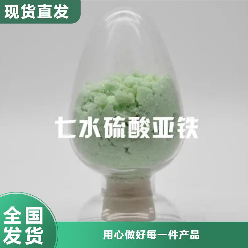 一水硫酸亞鐵按需