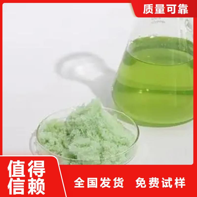 液体硫酸亚铁自主研发技术精湛