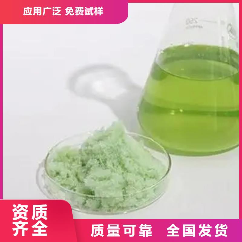 食品級硫酸亞鐵綠色工藝