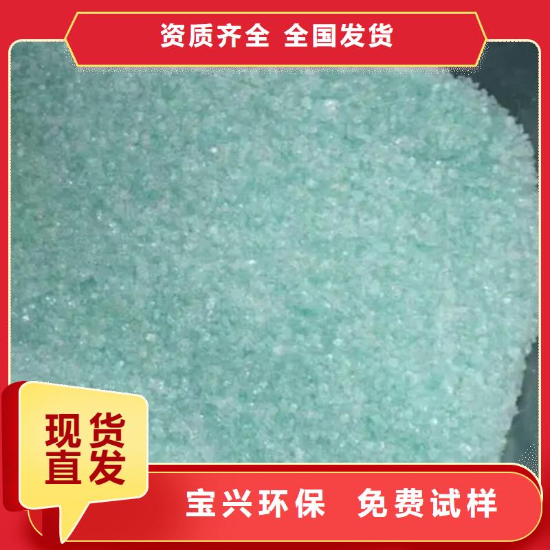 无水硫酸亚铁公道合理专业品质