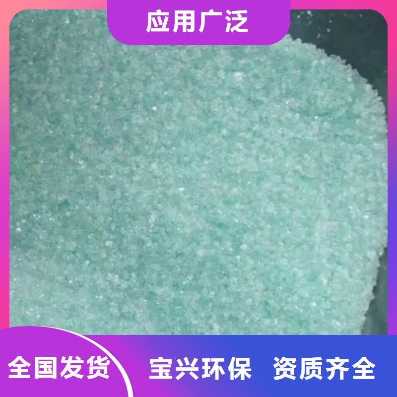 液體硫酸亞鐵信譽保障