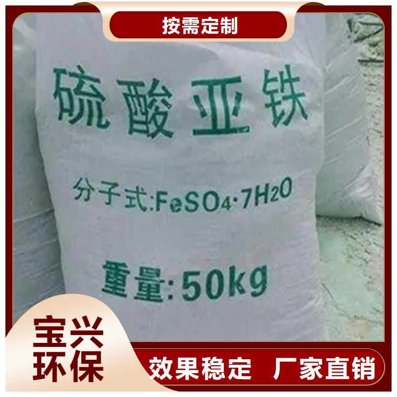 食品級硫酸亞鐵實拍展現完善售后