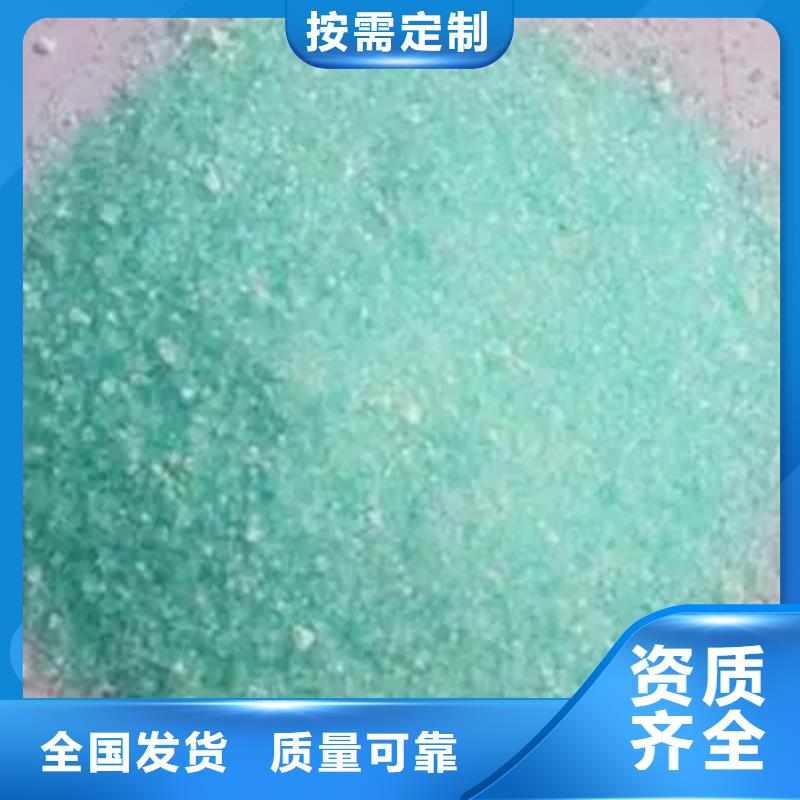 無水硫酸亞鐵信譽保障