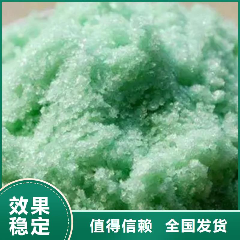 工业硫酸亚铁用的放心精准配比
