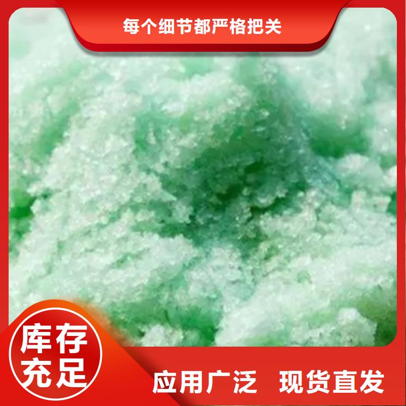 五水硫酸亚铁敢与同行比净化