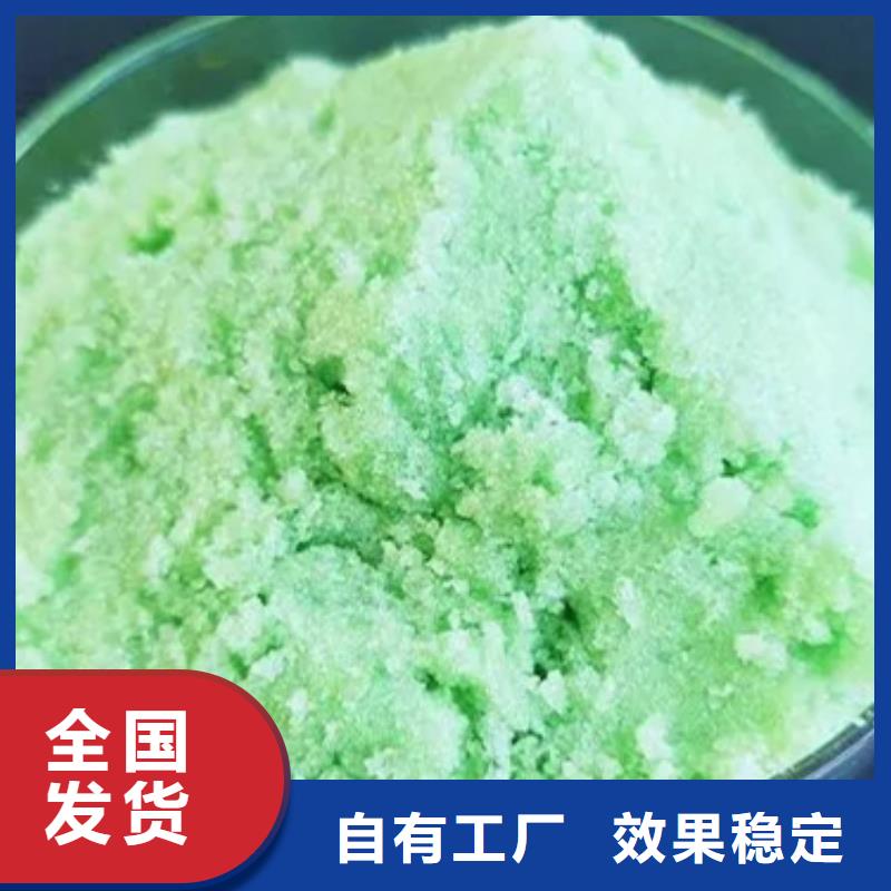 工业硫酸亚铁拒绝伪劣产品绿色环保