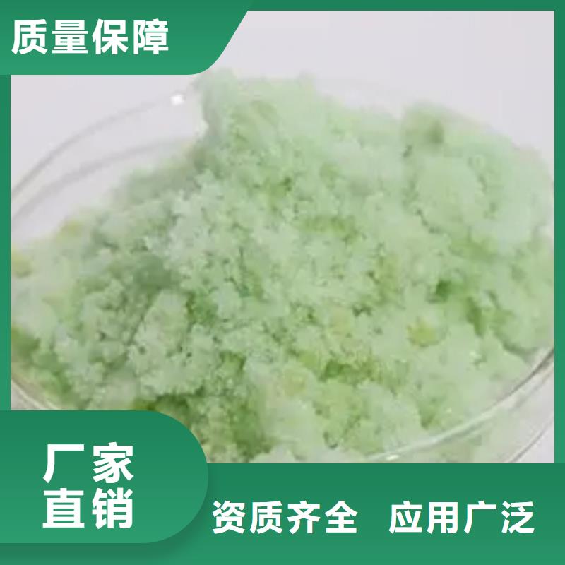 農用硫酸亞鐵廠家批發