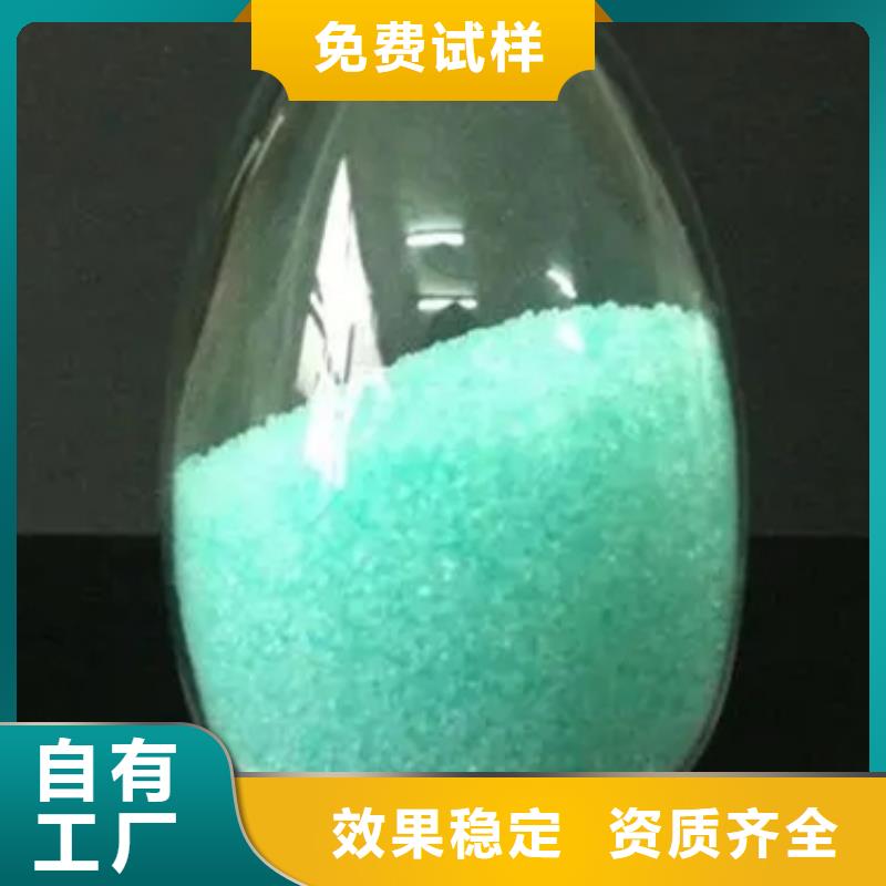 食品级硫酸亚铁无中间商厂家直销防潮性好