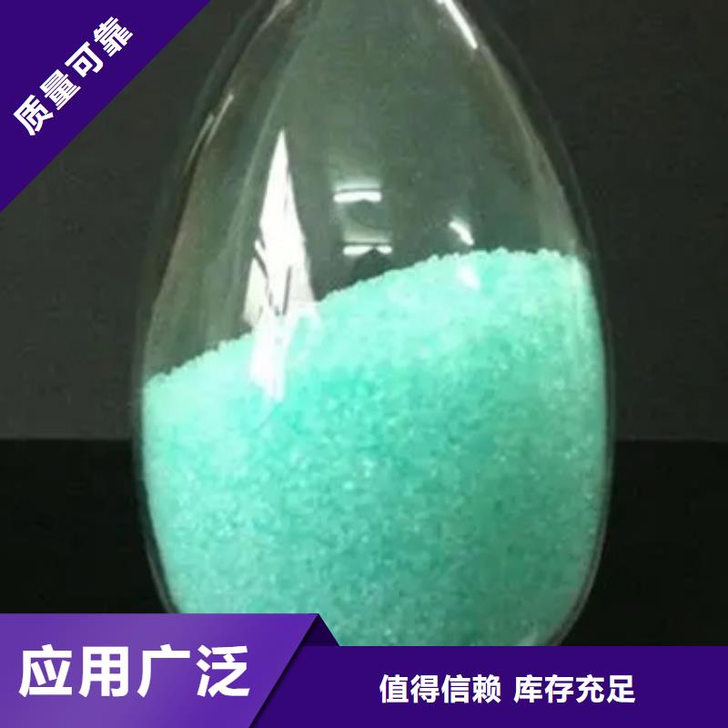 食品级硫酸亚铁专业生产品质保证节能环保