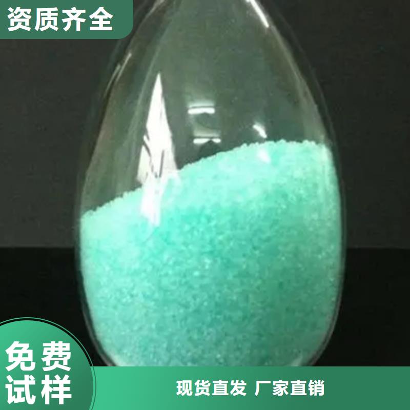 工業硫酸亞鐵精工制作深度處理