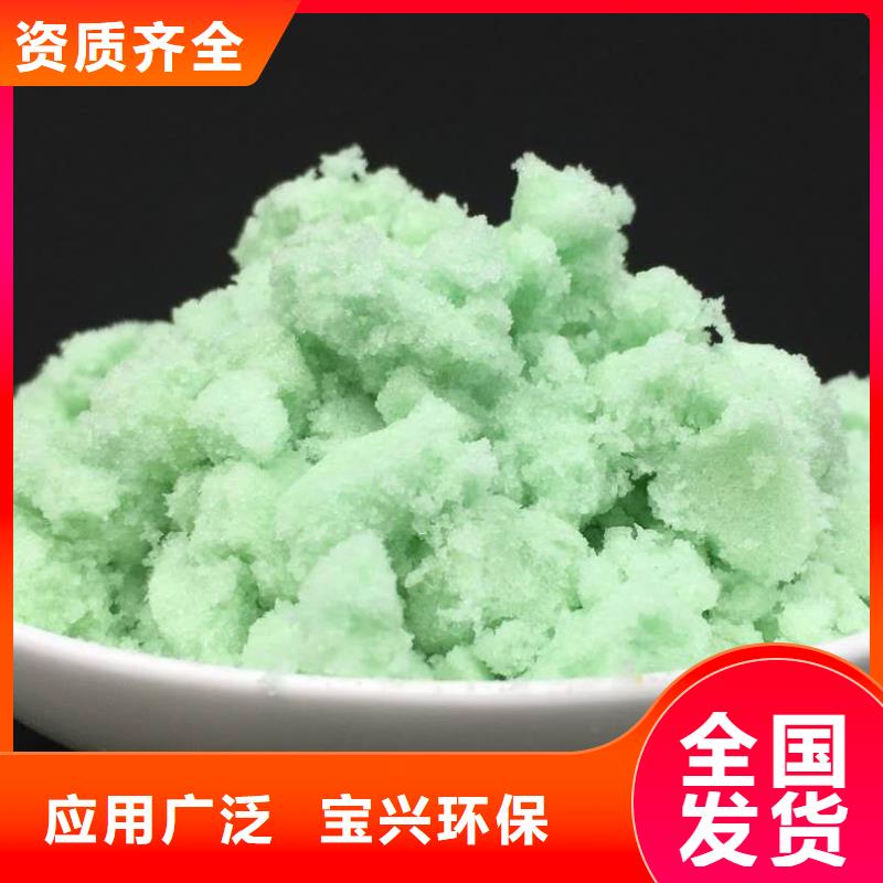 一水硫酸亞鐵做工精細(xì)品質(zhì)如一