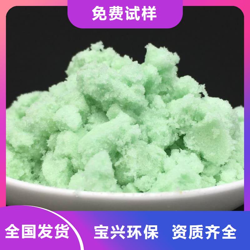五水硫酸亞鐵自營品質有保障質量認證
