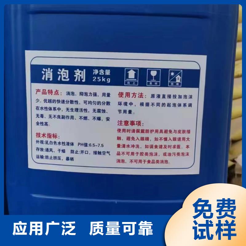 消泡劑的圖文介紹