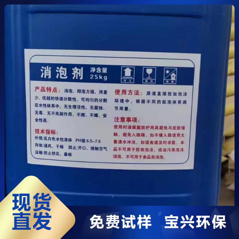 工業廢水消泡劑品質保障售后無憂